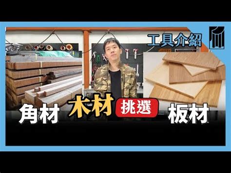 2分板幾公分|為什麼選擇2分板厚度是裝修與木工的明智選擇？ – 木工裝潢大聯盟